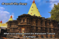 What is so unique about the Mahalaxmi Temple in Kolhapur